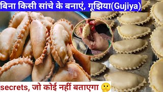 Bihari gujhiya Recipeबिना किसी सांचे मोल्ड के बनाएंपुरुकियाSuji Mawa ki GujiyaPrincy Verma [upl. by Alak]