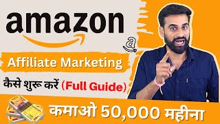 Amazon Affiliate Marketing  A To Z Guide For Beginners 2023 [upl. by Lonna216]