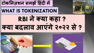 Tokenization  RBI Circular  Sites cannot store card details [upl. by Marthena412]