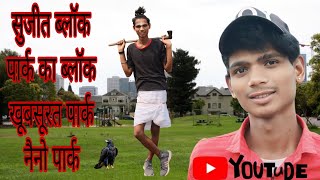 sujit vlog bhanpura ka park comedy patipatninokjhonk comedyfilms funnycomedy automobile 😀😀 [upl. by Eissert]