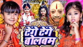 Video  Tange Tange Bol Bam Gana 2024  Maroon Colour Sadiya Bol Bam Song  Ansh BabuBipasa Singh [upl. by Inajna]