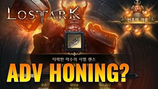 Advance Honing is so crazy in Lost ARK [upl. by Areta]