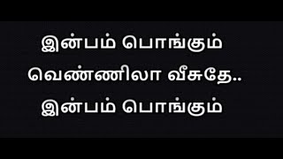 Inbam Pongum Vennila Karaoke With Lyrics Tamil  Tamil Karaoke Songs [upl. by Ianaj]