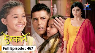 Muskaan  Sirji se milee Muskaan  FULL EPISODE467  मुस्कान [upl. by Dranreb451]