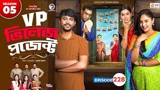 Village Project 228  ভিলেজ প্রজেক্ট নাটক  Natok  Sajal SabujIfti Shahin Drama Serial  EP 228 [upl. by Higginbotham]