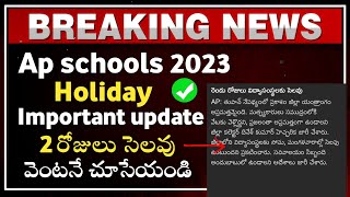 ap schools holiday 2023  ap schools latest update 2023  ap schools holidays 2023 [upl. by Ainud]