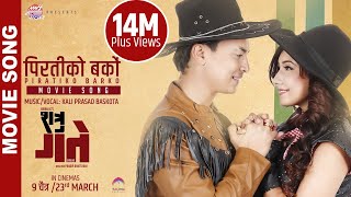 SHATRU GATE  Nepali Movie Clip  Paul Shah Aanchal Sharma Haribansha Madan Krishna Dipak Raj [upl. by Kohn]