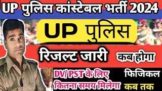 UP POLICE CONSTABLE RESULT  DVPST IMPORTANT DOCUMENTS  PHYSICAL DATE✅ [upl. by Buchheim]