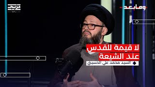 محمد علي الحسيني quotنصراللهquot ليس قائدا لحزب الله  بودكاست وما بعد مع ليال الاختيار [upl. by Helbonnah]