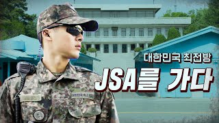 대한민국 최전방 JSA를 가다｜TV CHOSUN 특집다큐 [upl. by Ahsekal247]