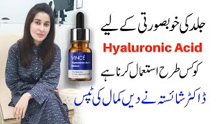 How To Get Glowing Skin With Hyaluronic Acid By Dr Shaista Lodhi  Ladies Talk [upl. by Ellessig862]