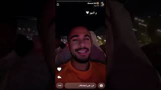 سنابات احمد فت لو كان يجيني بروحه بس اقدر له راس براس🥹🥹❤️❤️❤️❤️🔥في الكويت [upl. by Gora]