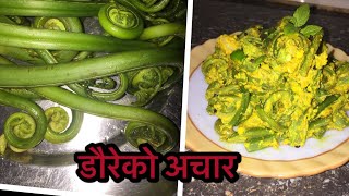 डौरेको अचार  daure ko achar  how to make daure ko acher [upl. by Ade]