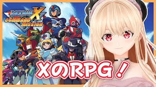 【ロックマンX コマンドミッション】隠しボスたちを倒しにいく【MegamanX Command Mission  ロックマンシリーズを初代から順にやる配信 Part31】個人Vtuber [upl. by Malcom525]