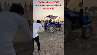 Old Mahindra ne new sonalika ki rel ban di👍😱trending automobile viralshort farming [upl. by Suirauqed]