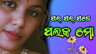 E Phula Kaha Thare  Odia Song Dance Video  Stage Program Song E Phula Kaha Thare  ଏ ଫୁଲ କହ ଥରେ [upl. by Helena]