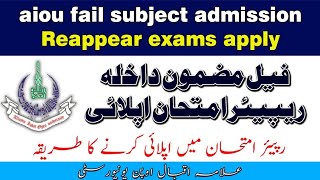 AIOU FailReaper Admission 2024Complete Method For Continue studentsHow to EnrollChallanPay Fee [upl. by Tsirhc]