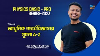 আধুনিক পদার্থবিজ্ঞানের সূচনা  PHYSICS B2P Series  HSC PHYSICS  Modern Physics  Yasin Vaiya [upl. by Urbannai]