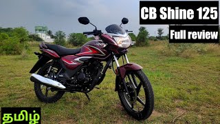 Honda shine 1252023 new modelfull reviewprice detailsmileage ❓tamil [upl. by Illak]