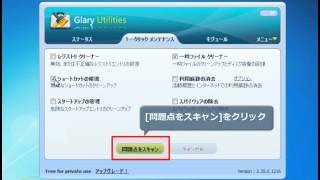 Glary Utilities 無効なショートカットと一時ファイルのクリーンアップ [upl. by Zorina]