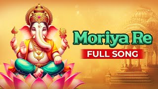 मोरया रे  Moriya Re  Full Song  Cg Song  Ganesh Chaturthi Song  Shri Ganesh Bhajans [upl. by Carilyn]