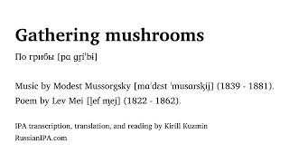 Mussorgsky  Gathering mushrooms  pronunciation guide [upl. by Acalia]