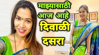 माझ्यासाठी आज आहे दिवाळी दसरा कारण Crazy Foody Ranjita nailart haircolor haircut [upl. by Melvin]