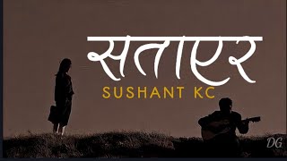 Gai Dinxu Ma Geet Lekhera  Sushant KC  Satayera Lyrics  All In One DGSushantKC satayera [upl. by Htur]