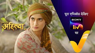 NEW Punyashlok Ahilya Bai  Ep 547  7 Feb 2023  Teaser [upl. by Rather]