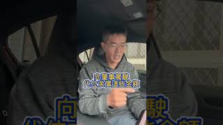 撞壞免賠別傻了你啊！勞斯萊斯 代位求償 車體險 超額責任險 第三人責任險 調解 財損 [upl. by Laerol]