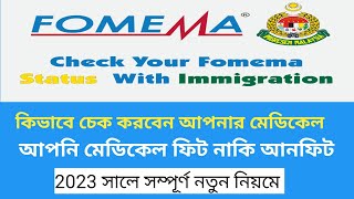 How To Check fomema medical online fomema malaysia 2023 [upl. by Aicilyhp]