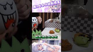 餅乾是公的還是母的庫洛姆精華 vtuber shorts vtuberclip vtuber中文 台灣vtuber 庫洛姆 新人vtuber kuromu 台v [upl. by Roe680]