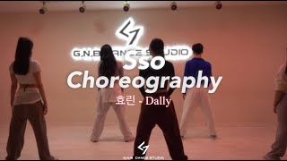 GNB DANCE STUDIO 효린  Dally  Sso Choreography [upl. by Llerrod]