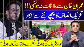 No meeting with Imran Khan  PTI refuses to back down  Why did Nawaz Sharif meet Indian Anchor [upl. by Rossy]