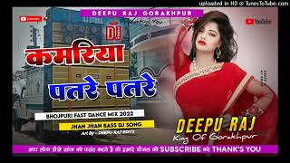 Dj deepu raj gorakhpur And Niraj Rock Chochakpur [upl. by Grath]