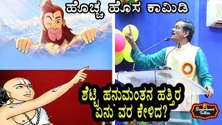 Pranesh Unseen Comedy  GANGAVATHI PRANESH Classic Exclusive SANDALWOOD TALKIES [upl. by Alhak386]