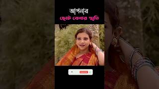 জুনিয়র জমেলা সুন্দরী shortvideo shorts shortsvideo [upl. by Asamot]