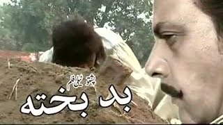 Jahangir Khan Pashto Islahi Drama  Badbakhta Aulad  Sahiba Noor  Pashto Dramas [upl. by Lednyk350]