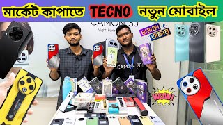 Tecno mobile phone price in Bangladesh 2024 new tecno spark 30 review in bangladesh 2024 [upl. by Rese]