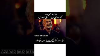 Ziarat Ashura Ki Fazilat🥺❤ must watch this video [upl. by Penrod]