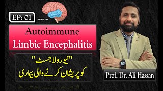 01 Understanding Autoimmune Encephalitis Urdu  Hindi Dr Ali Hassan [upl. by Astiram]