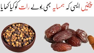 Date and chickpeas recipe by mrdasi  Simple Iftar recipe  Yummy and tasty Recipe [upl. by Champaigne]