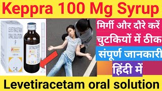 Levetiracetam oral solution  levipil syrup  keppra syrup uses in Hindi [upl. by Vivyanne]