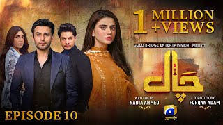 Chaal Episode 10  Eng Sub  Ali Ansari  Zubab Rana  Arez Ahmed  10th June 2024  HAR PAL GEO [upl. by Cornew]