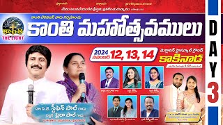 Day3 kakinada Revival Meetings  2024  PJStephen Paul Live  కాంతి మహోత్సవాలు  Day 3  2024 [upl. by Fidelas]