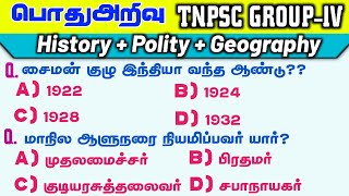 TNPSC Group 4  General Knowledge Full Test  Group IV  Group 2 amp2a  Tamil  Way To success [upl. by Hailee]