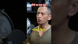 200 हाथियों से घिरें  col kaushal kashyap viralvideo youtubeshorts podcast [upl. by Renell334]