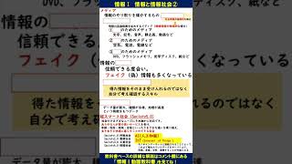 【情報Ⅰ】一問一答１分チェック聞き流し～教科書確認問題集～情報と情報社会②（メディア） [upl. by Merri147]