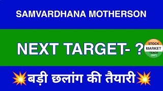 Samvardhana Motherson Share Latest News  Samvardhana Motherson Share news today  target [upl. by Kiyoshi]