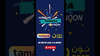 How to use tamara with noon app 🛍️🛒I Easy way to Purchase😱😱 tamara noon dubai ksa shorts [upl. by Haleehs]